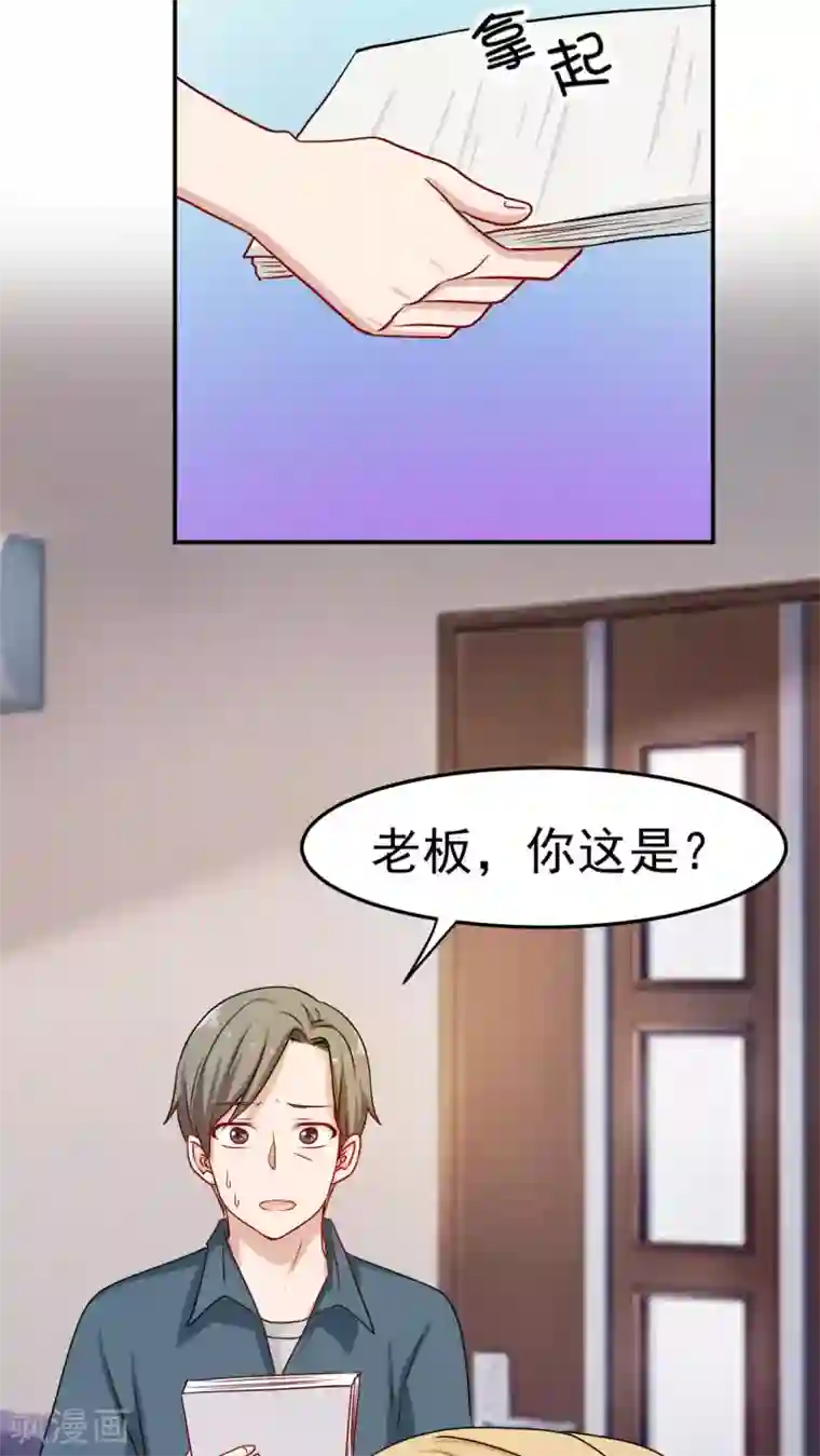 胖次异闻录Ⅱ第26话