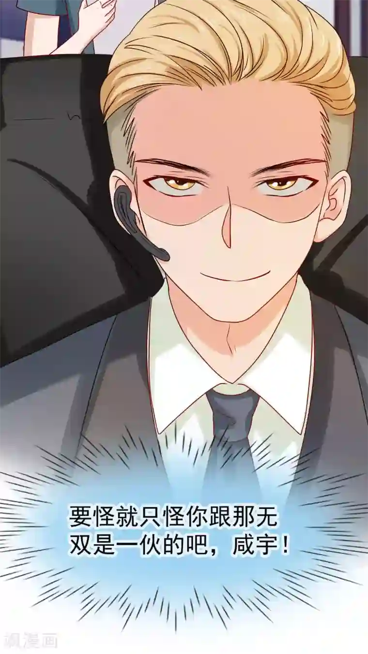 胖次异闻录Ⅱ第26话