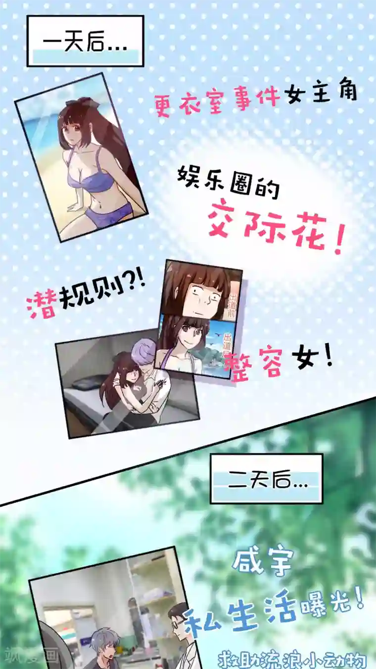 胖次异闻录Ⅱ第27话