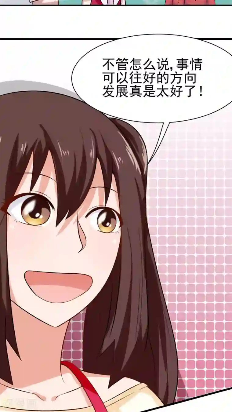 胖次异闻录Ⅱ第27话