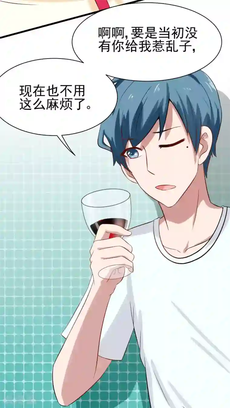 胖次异闻录Ⅱ第27话