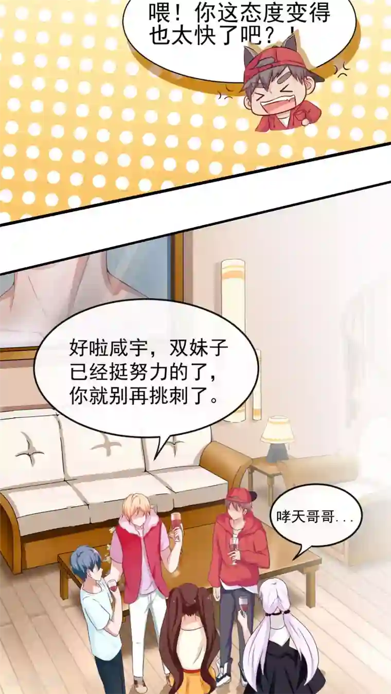 胖次异闻录Ⅱ第27话