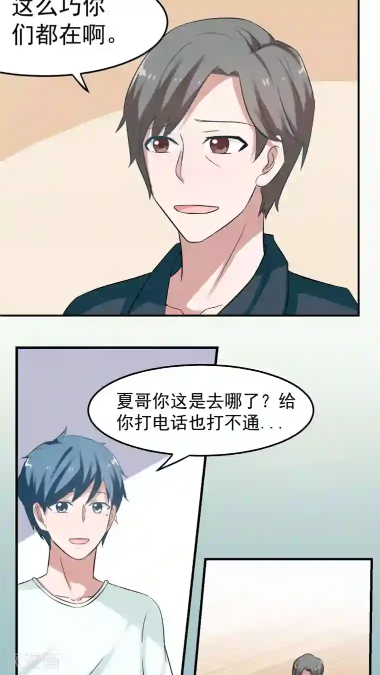 胖次异闻录Ⅱ第27话