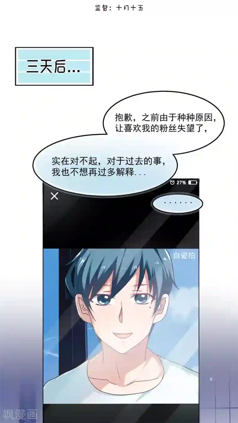 胖次异闻录Ⅱ第27话