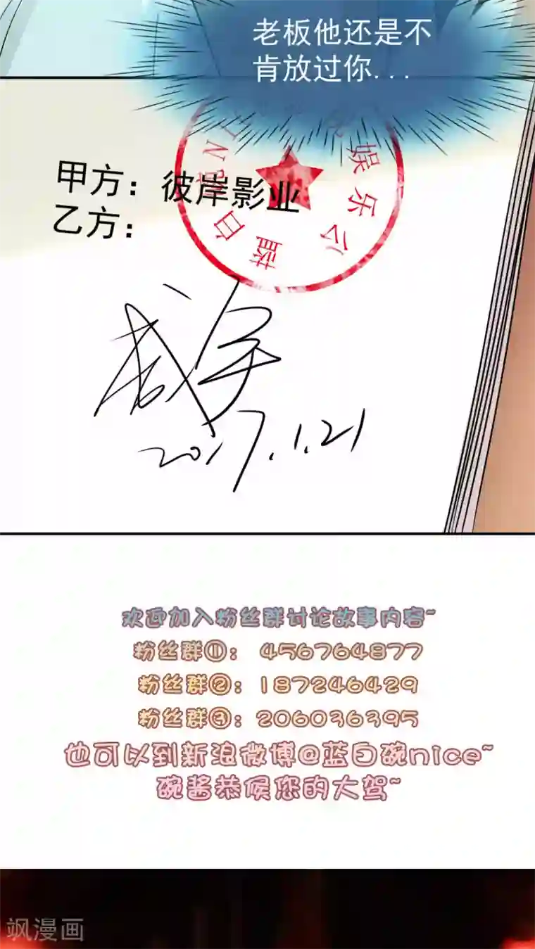 胖次异闻录Ⅱ第27话