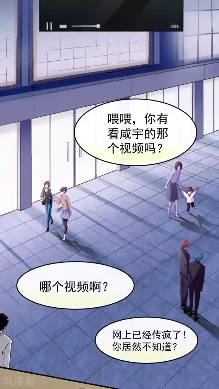 胖次异闻录Ⅱ第27话
