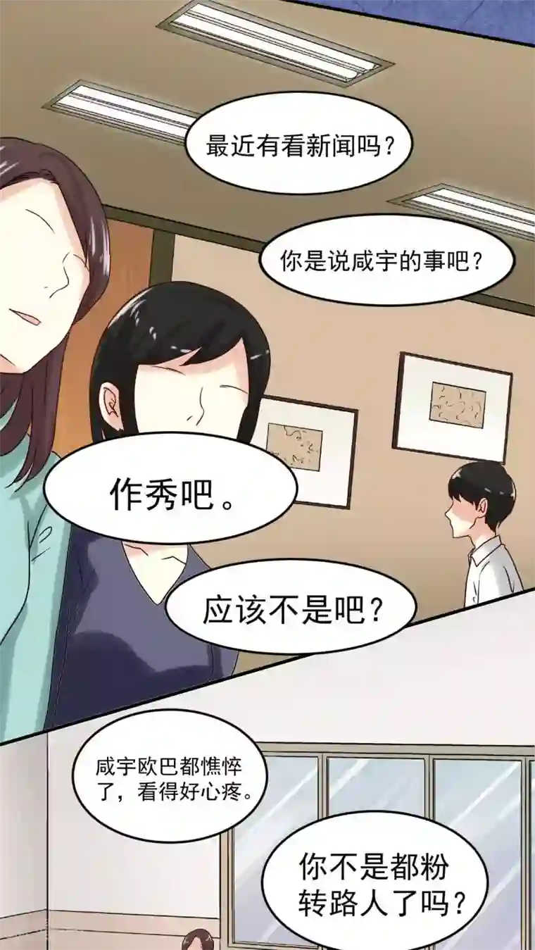 胖次异闻录Ⅱ第27话