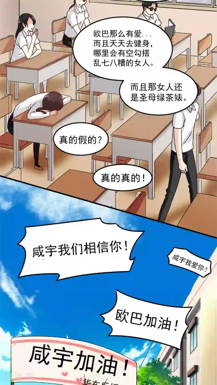 胖次异闻录Ⅱ第27话