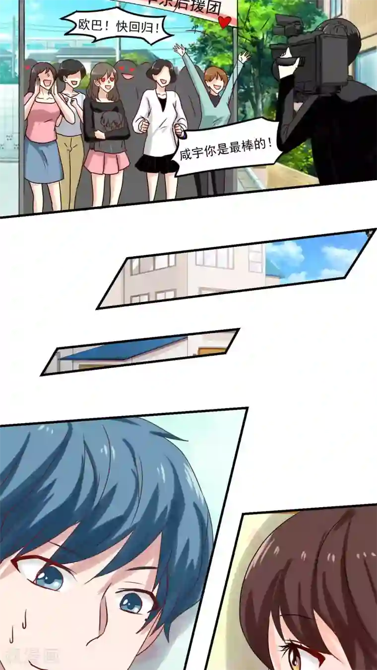 胖次异闻录Ⅱ第27话