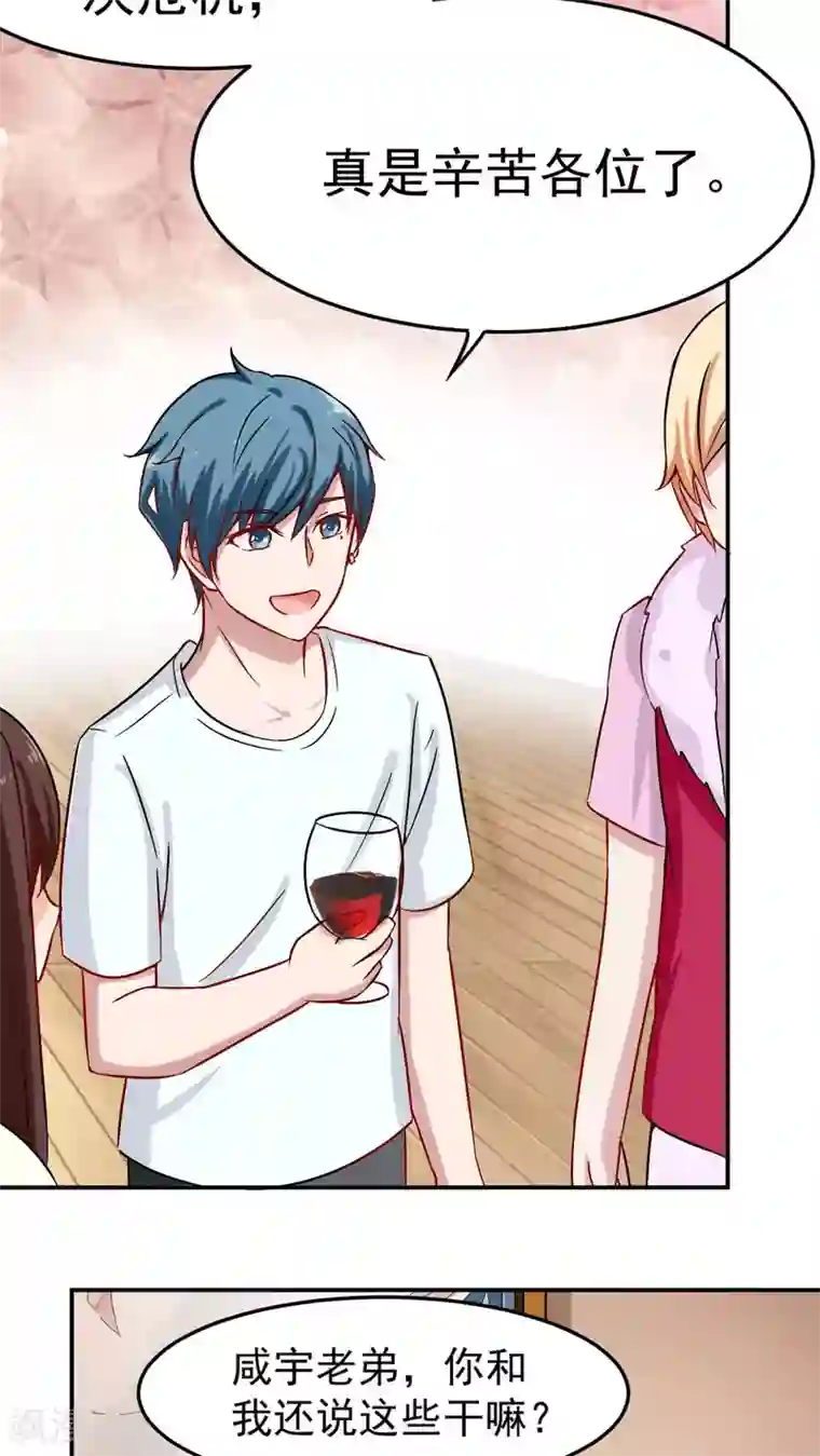 胖次异闻录Ⅱ第27话