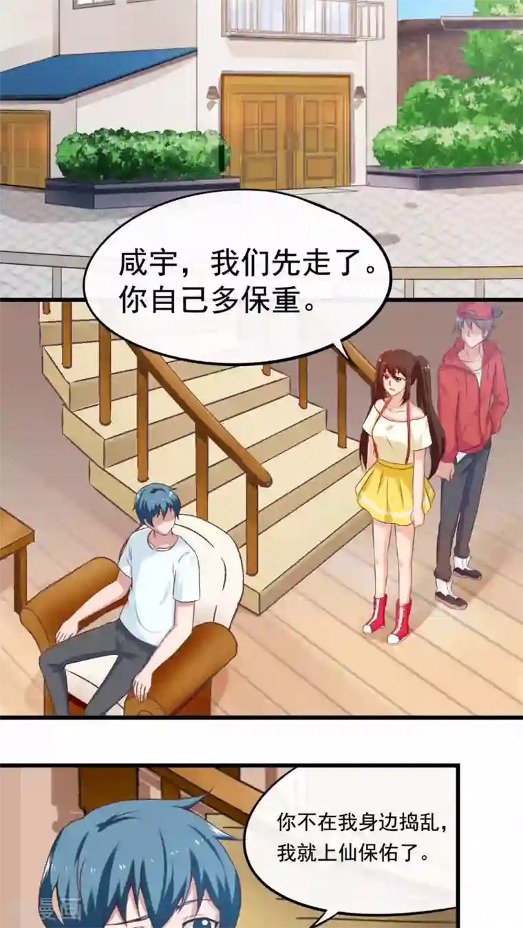 胖次异闻录Ⅱ第28话