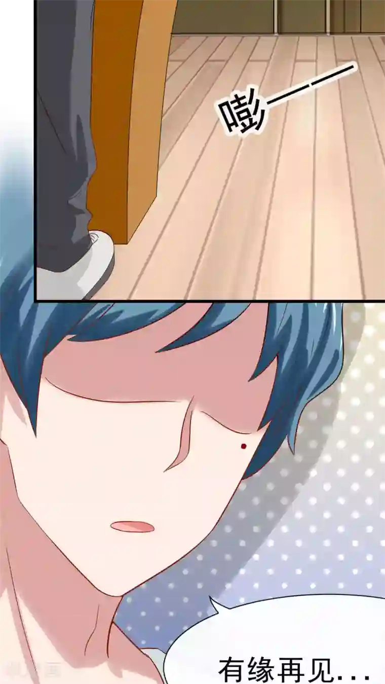 胖次异闻录Ⅱ第28话