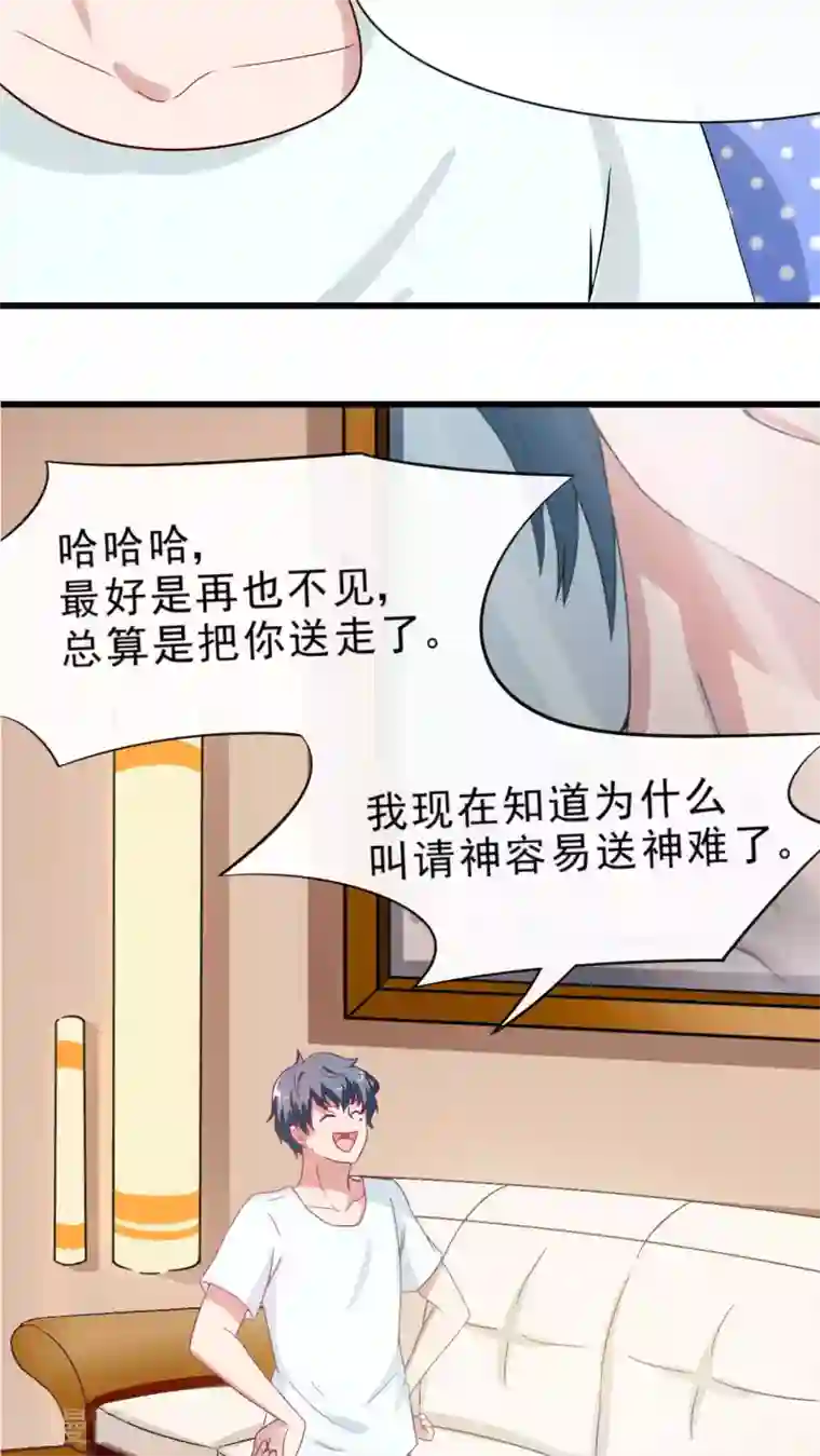 胖次异闻录Ⅱ第28话