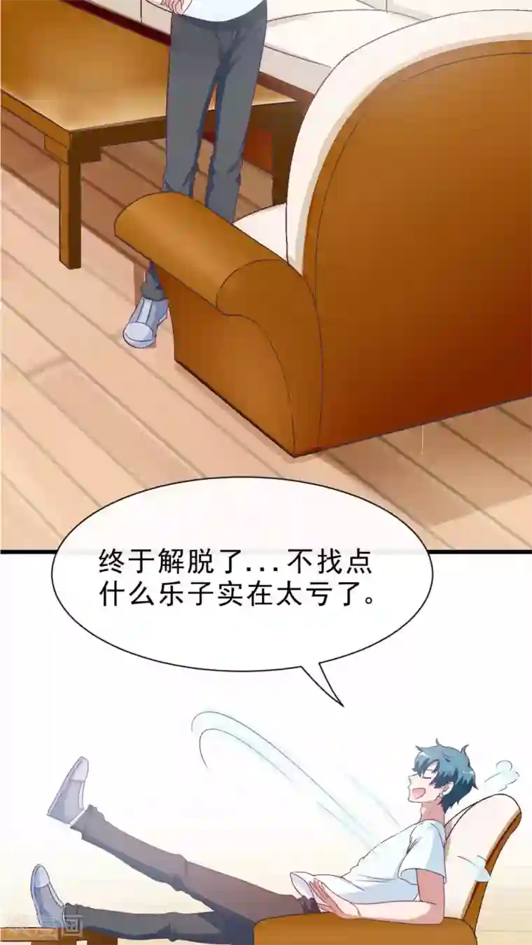 胖次异闻录Ⅱ第28话