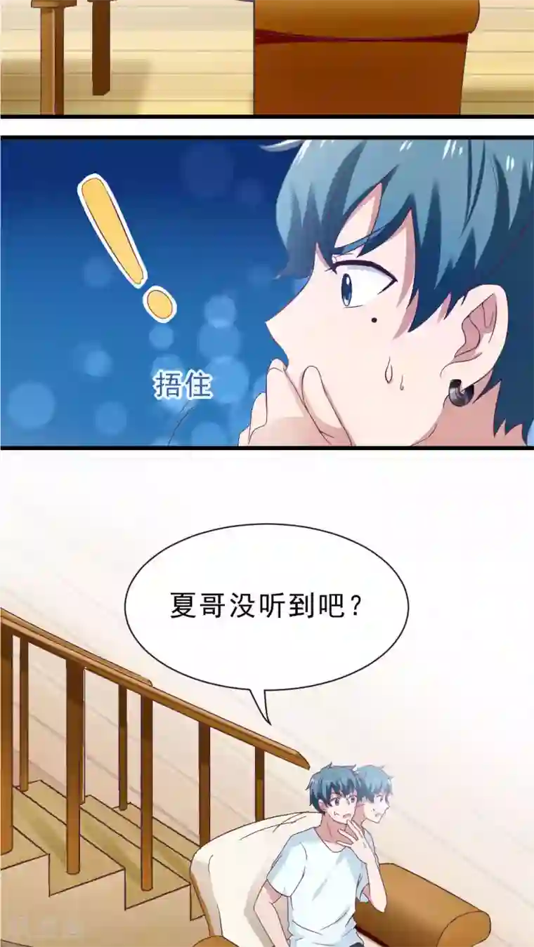 胖次异闻录Ⅱ第28话