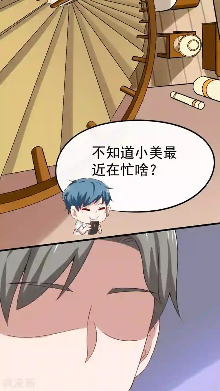 胖次异闻录Ⅱ第28话