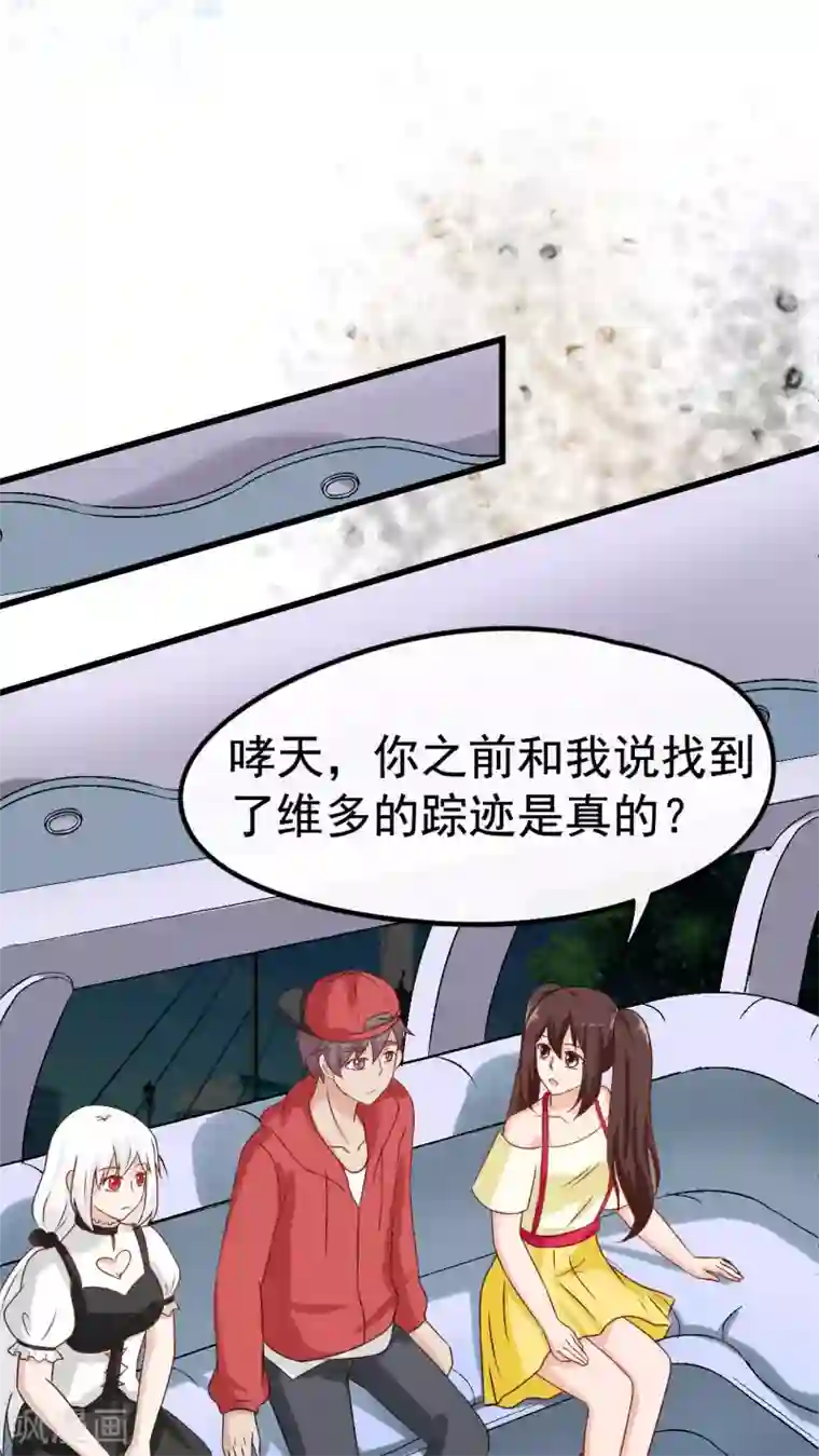 胖次异闻录Ⅱ第28话