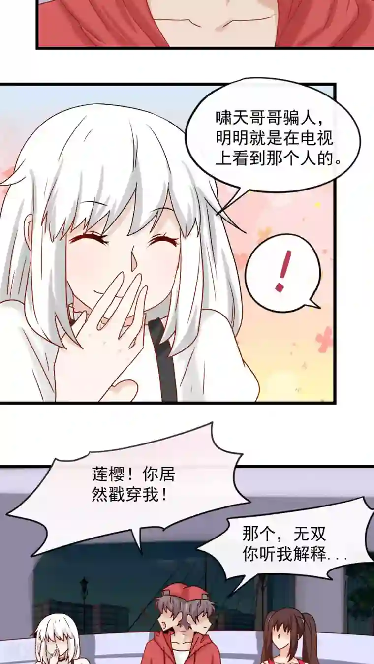 胖次异闻录Ⅱ第28话