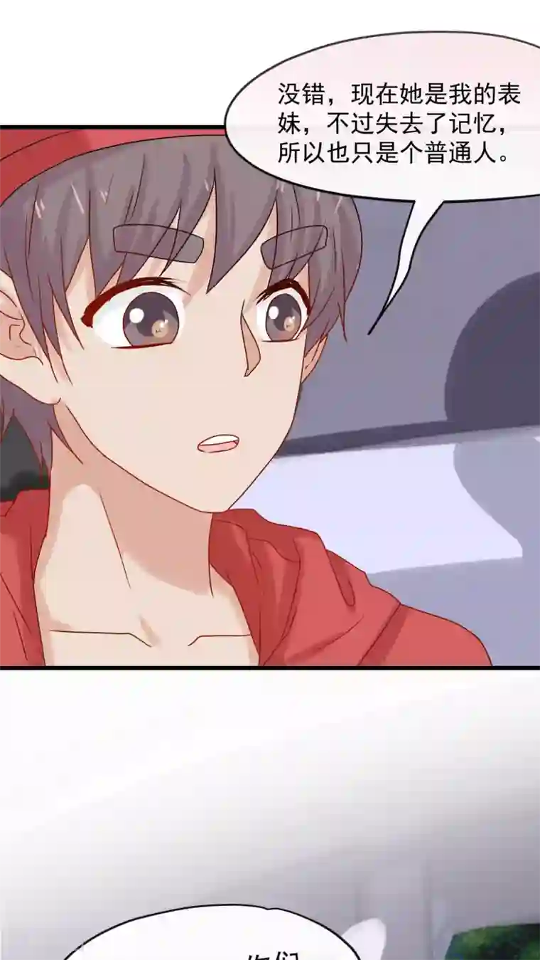 胖次异闻录Ⅱ第28话