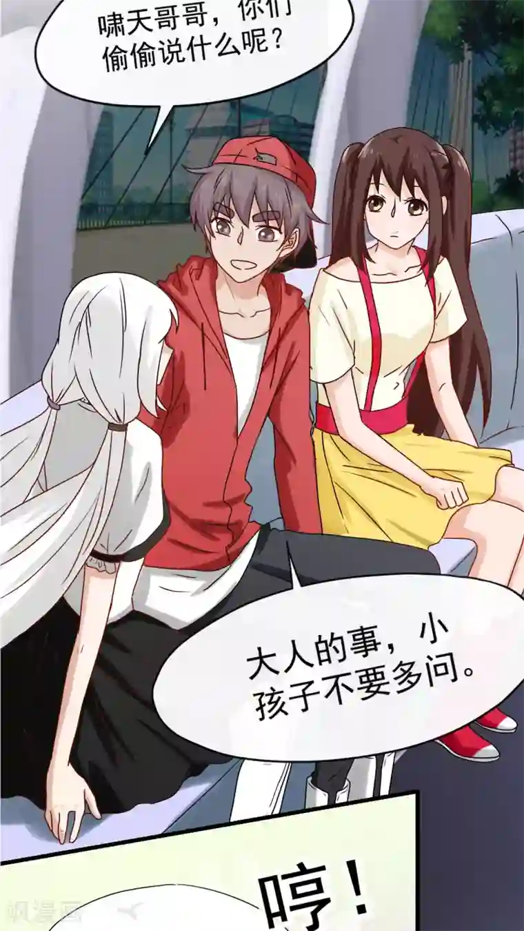 胖次异闻录Ⅱ第28话