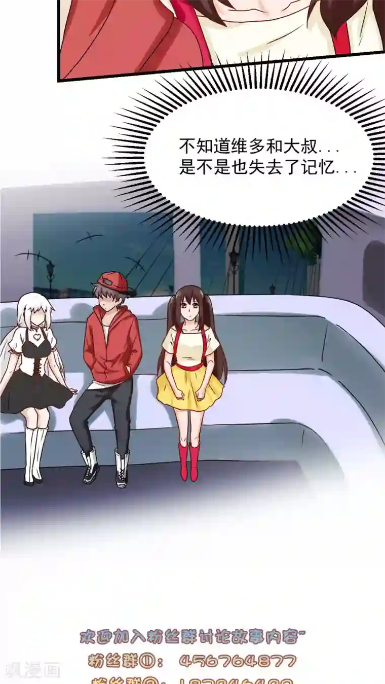 胖次异闻录Ⅱ第28话