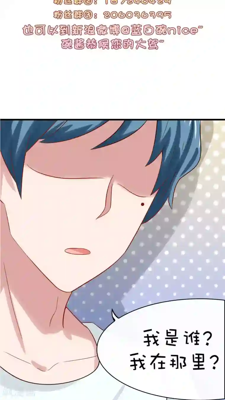 胖次异闻录Ⅱ第28话