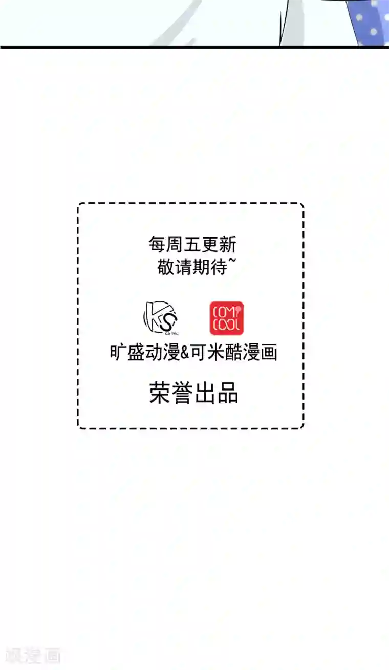 胖次异闻录Ⅱ第28话