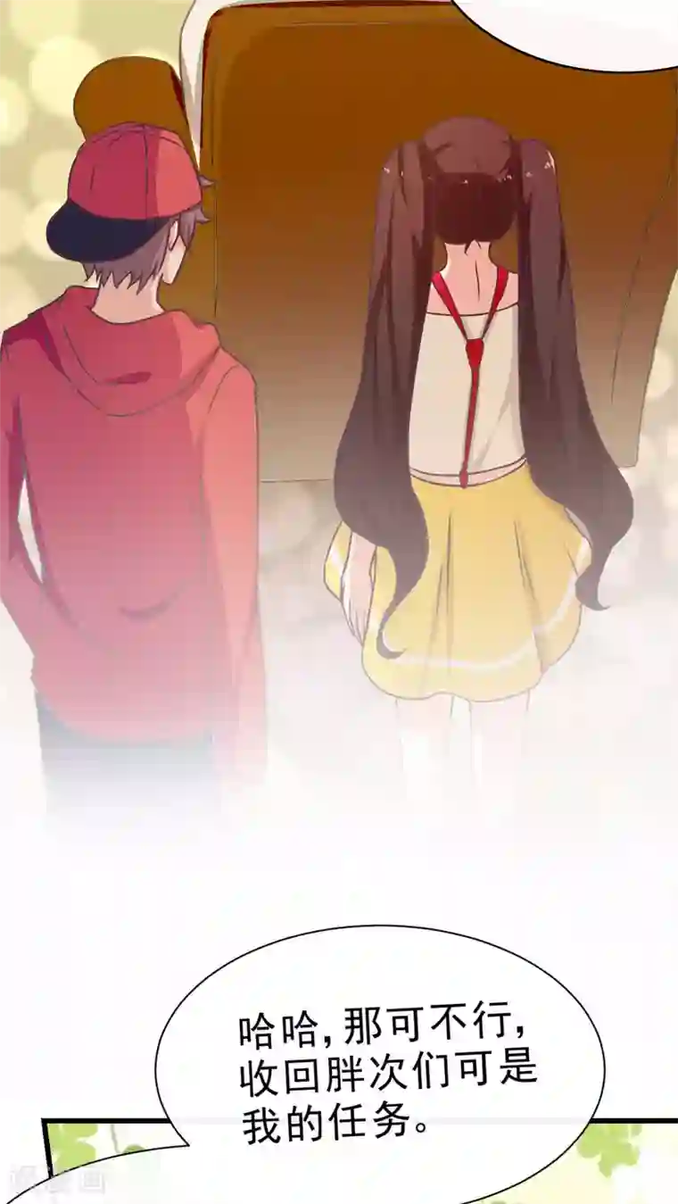 胖次异闻录Ⅱ第28话