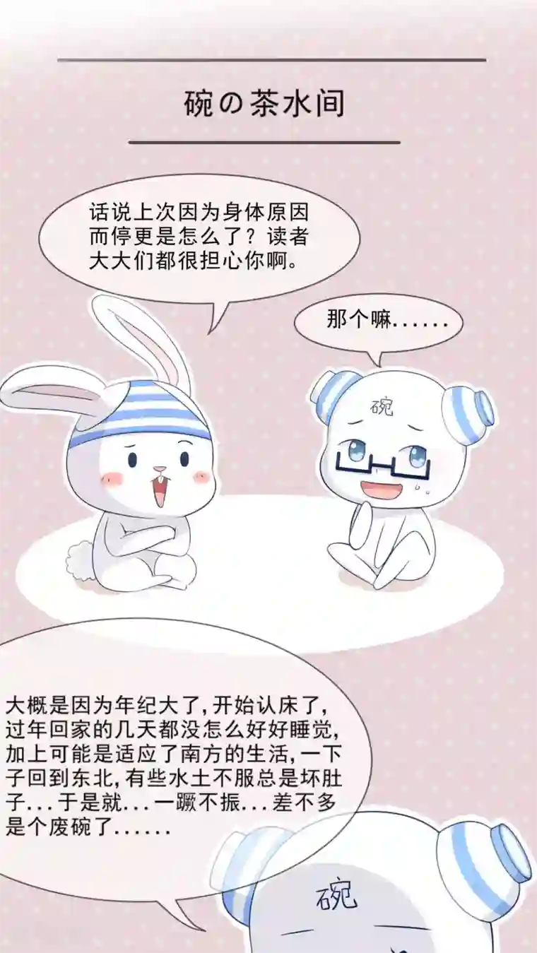 默默汉拉面摊老板第29话