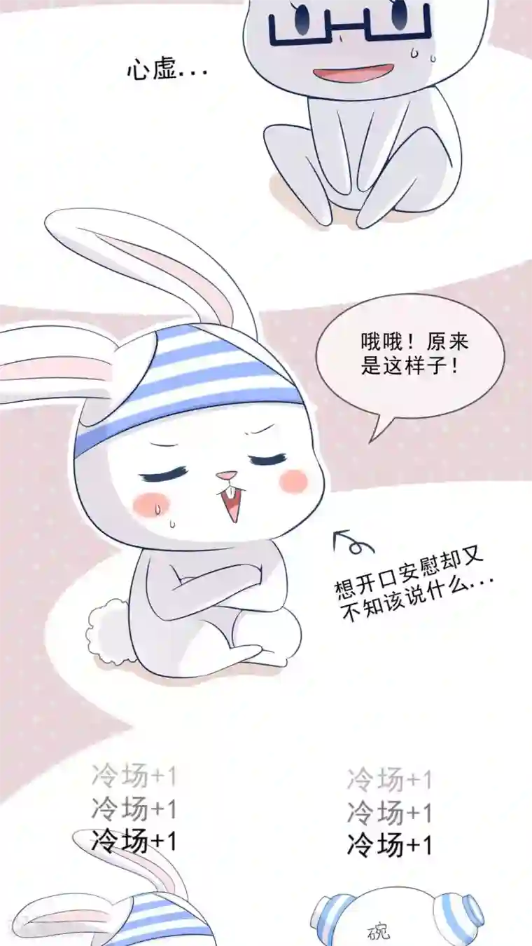 默默汉拉面摊老板第29话