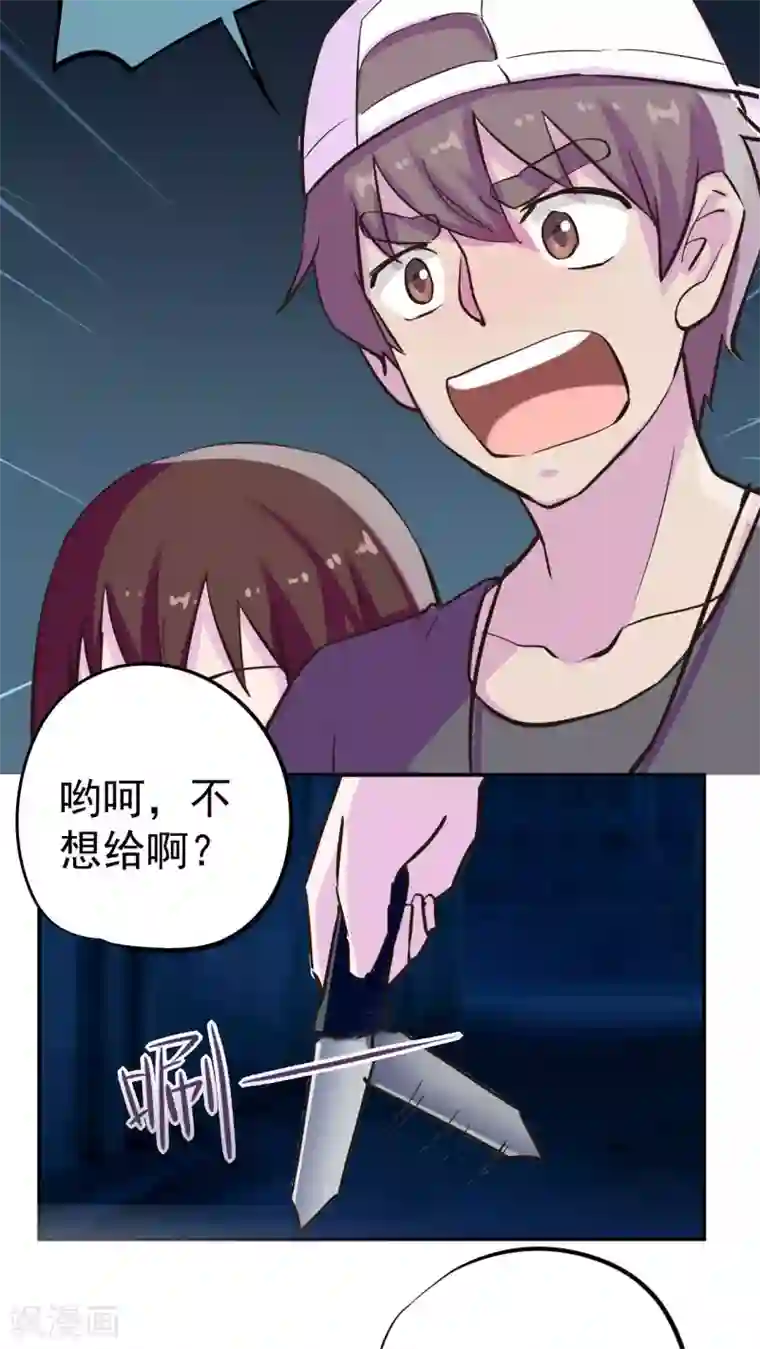 胖次异闻录Ⅱ第30话