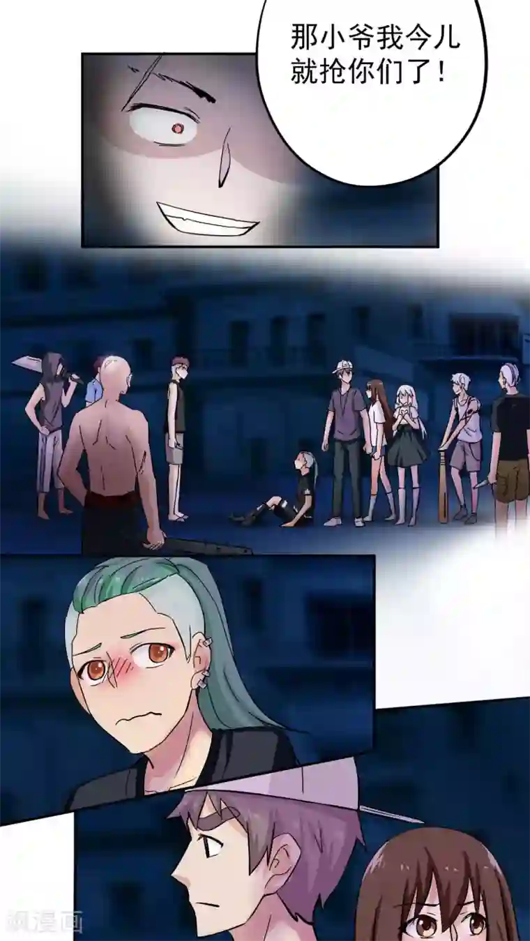 胖次异闻录Ⅱ第30话