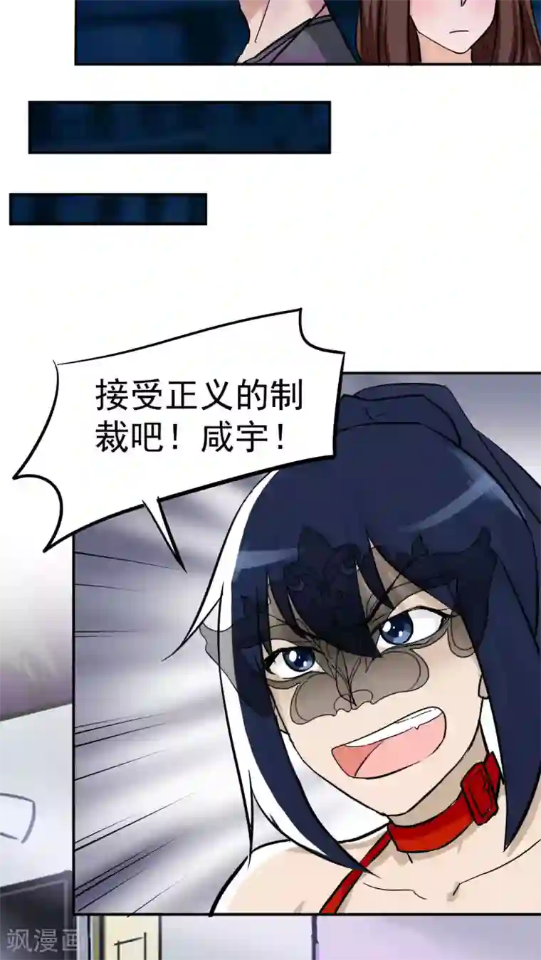 胖次异闻录Ⅱ第30话