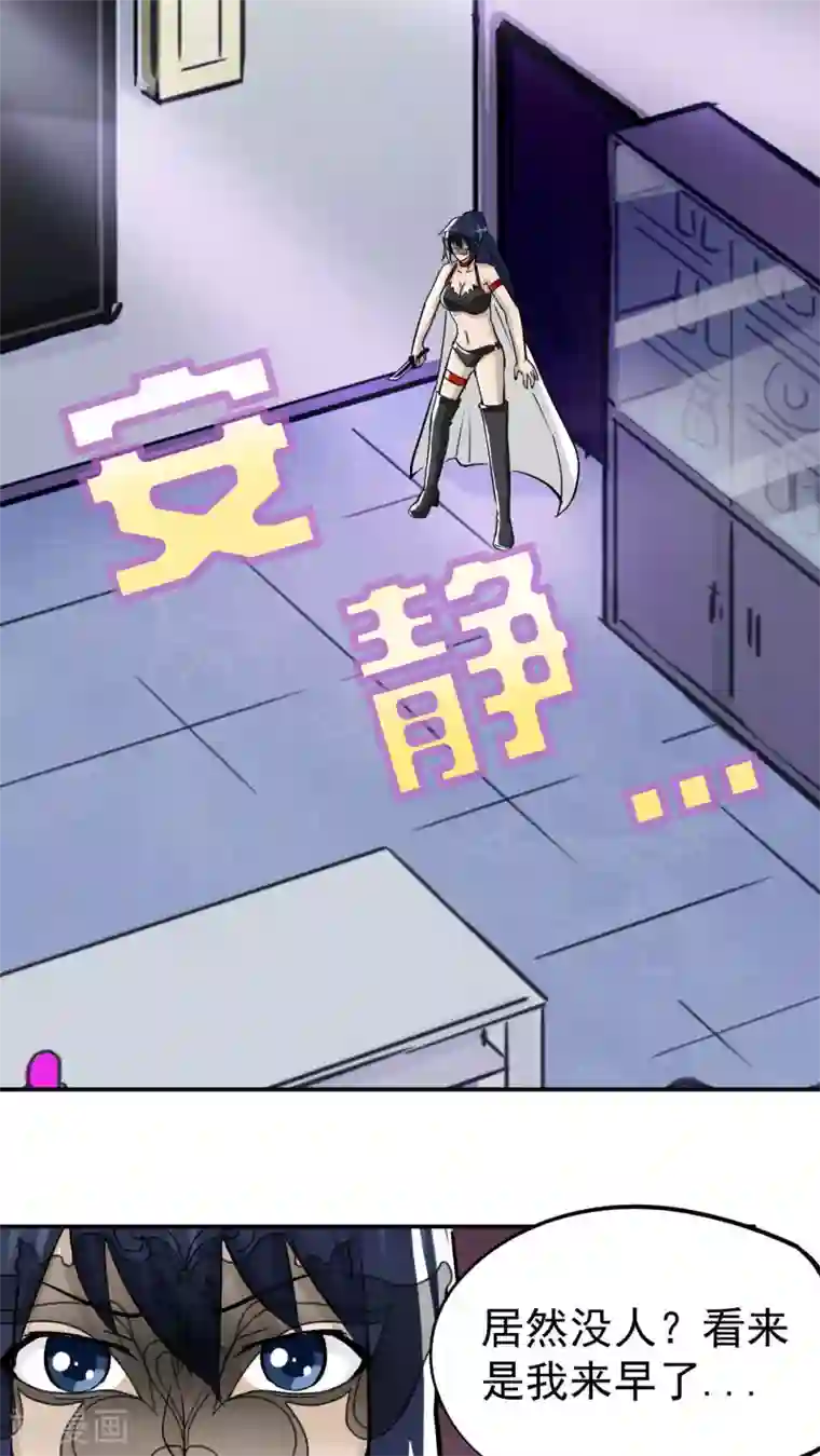 胖次异闻录Ⅱ第30话