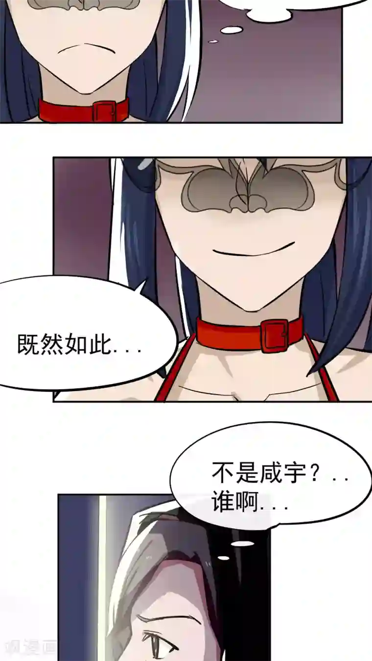 胖次异闻录Ⅱ第30话