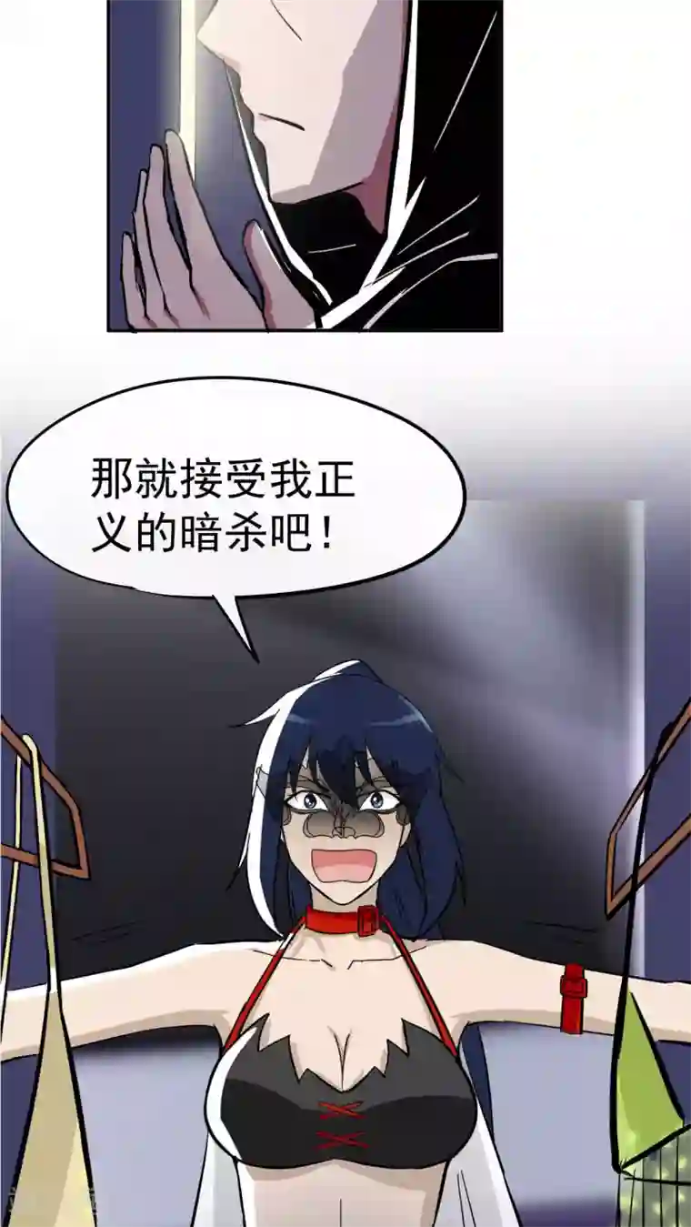 胖次异闻录Ⅱ第30话