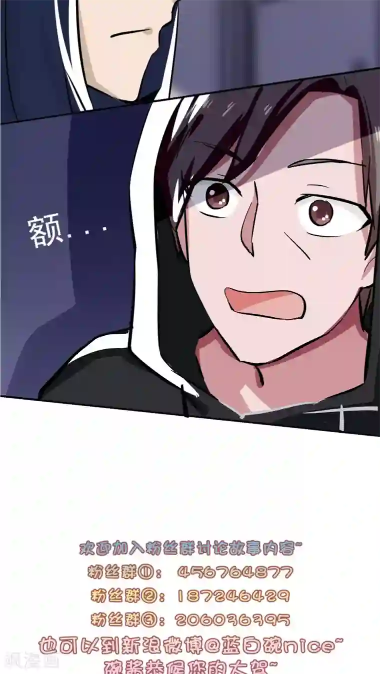 胖次异闻录Ⅱ第30话