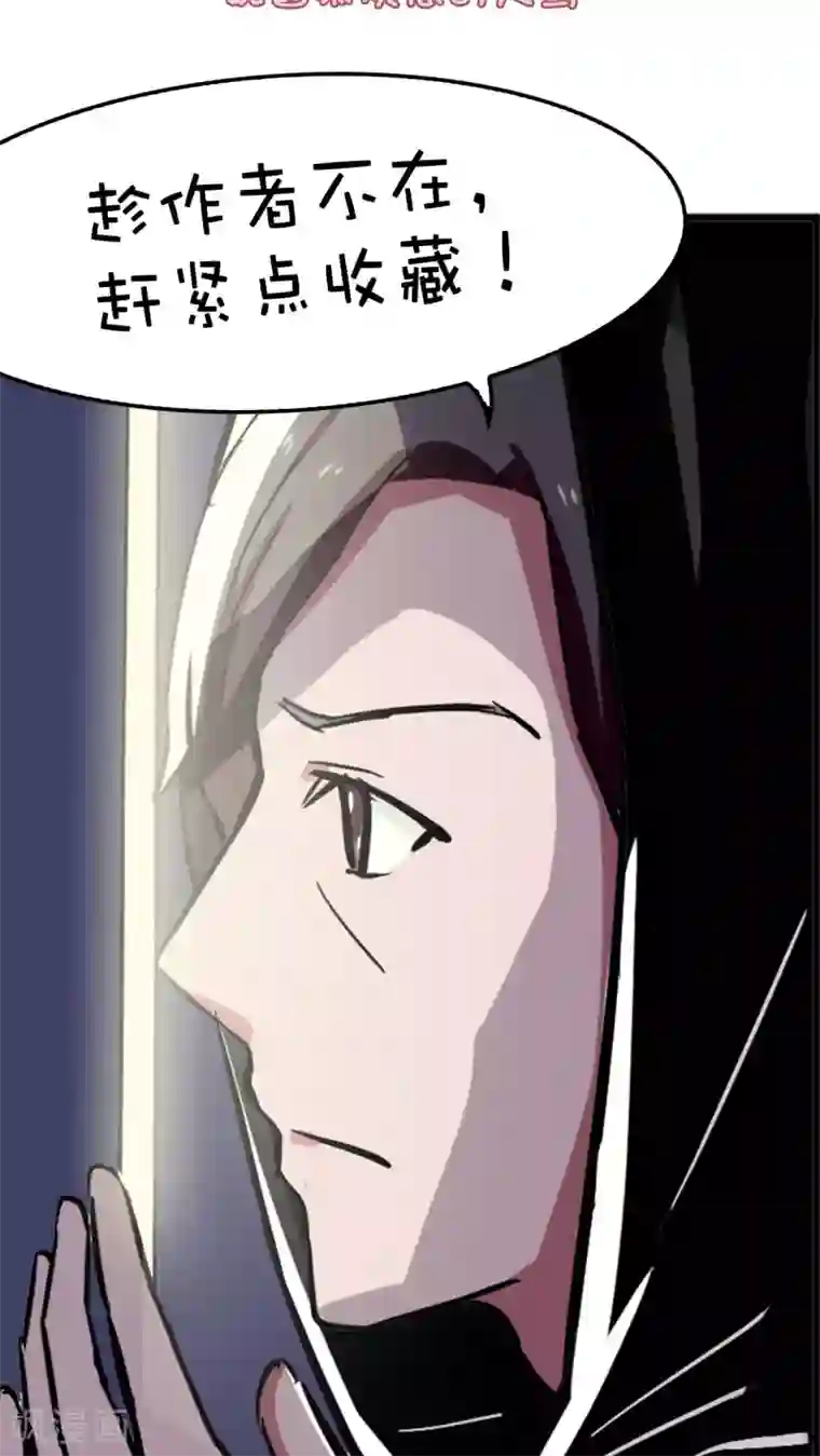 胖次异闻录Ⅱ第30话