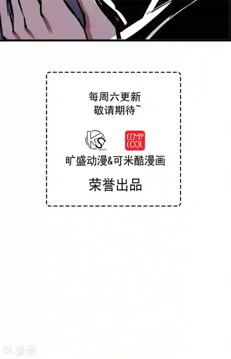 胖次异闻录Ⅱ第30话