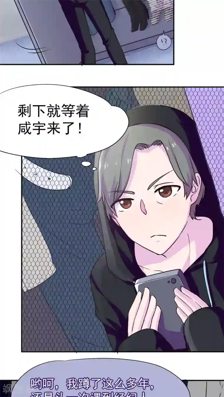 胖次异闻录Ⅱ第30话