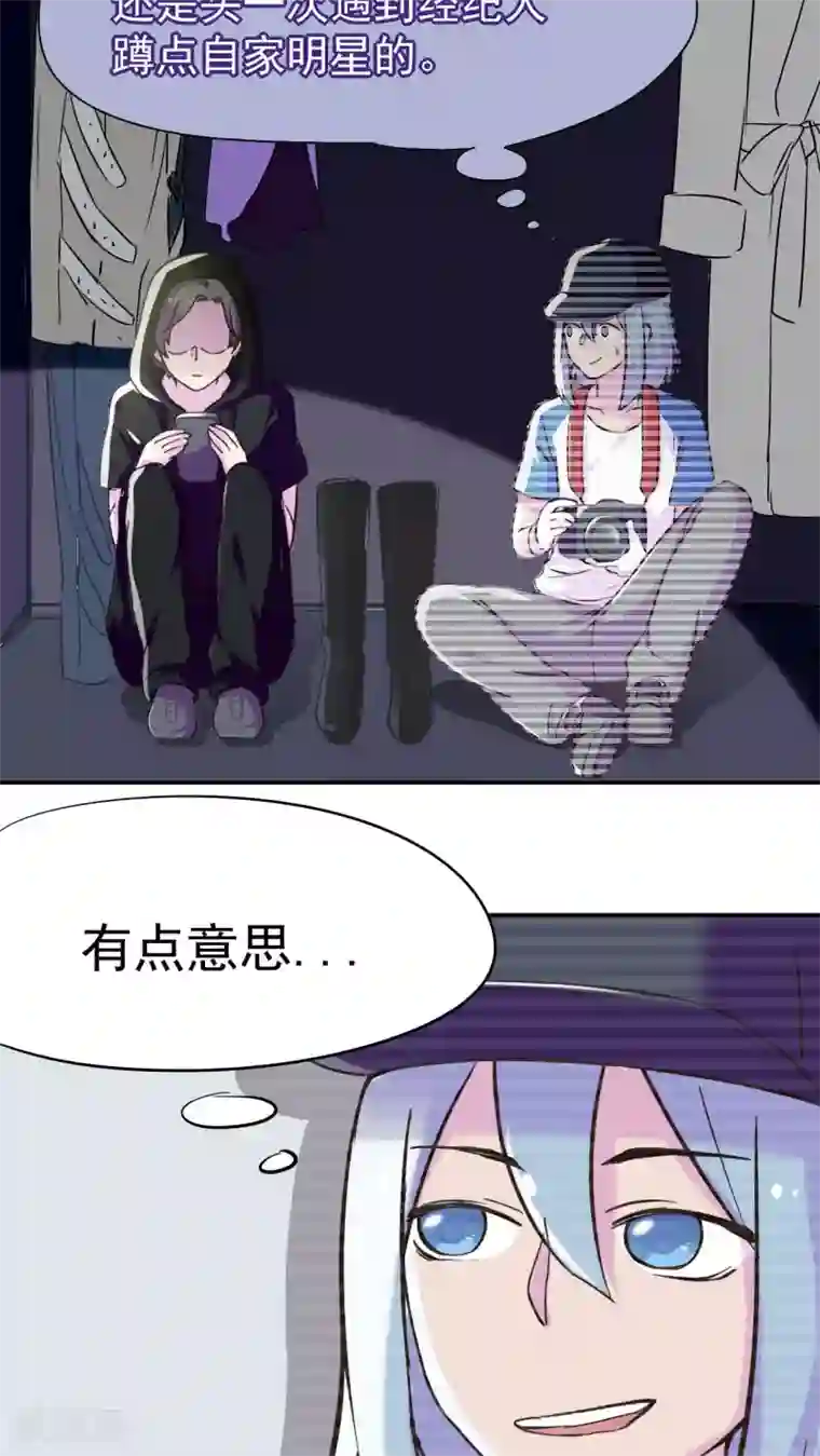 胖次异闻录Ⅱ第30话