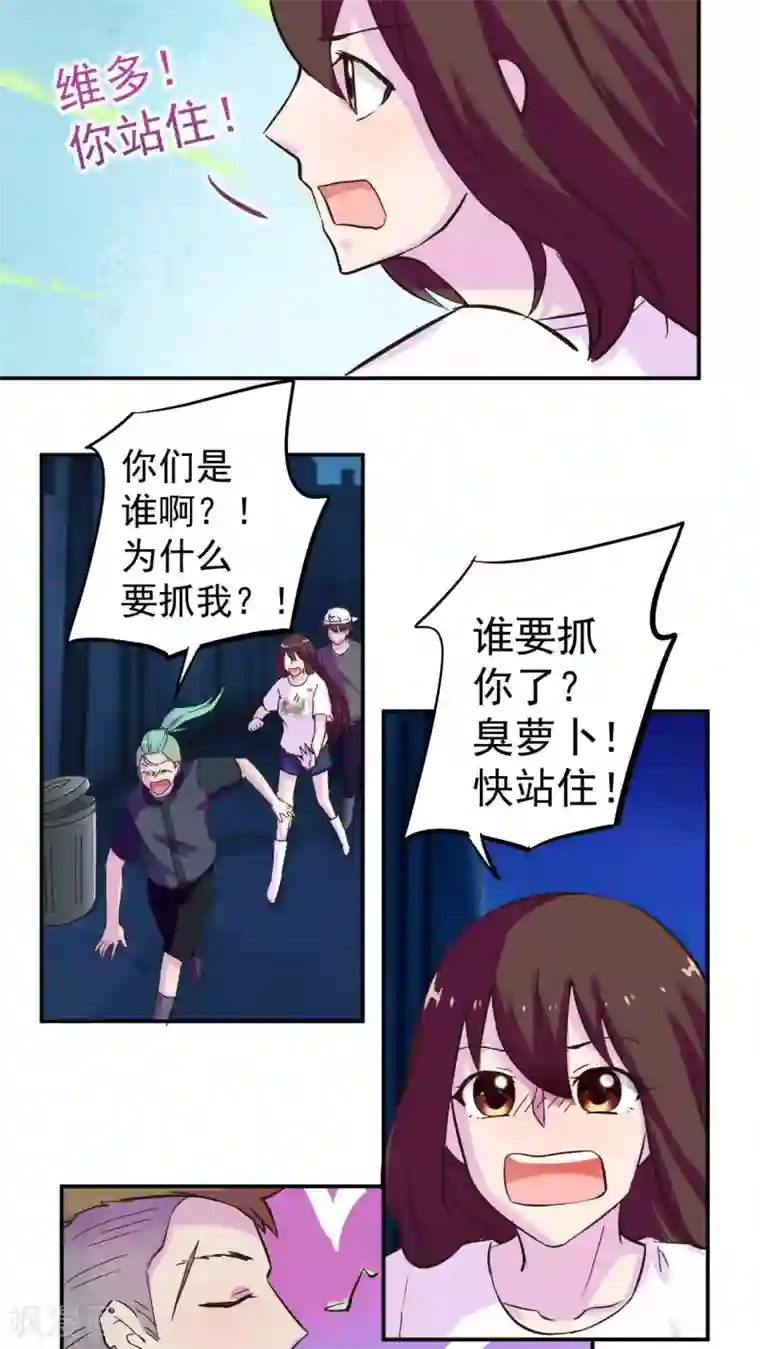 胖次异闻录Ⅱ第30话