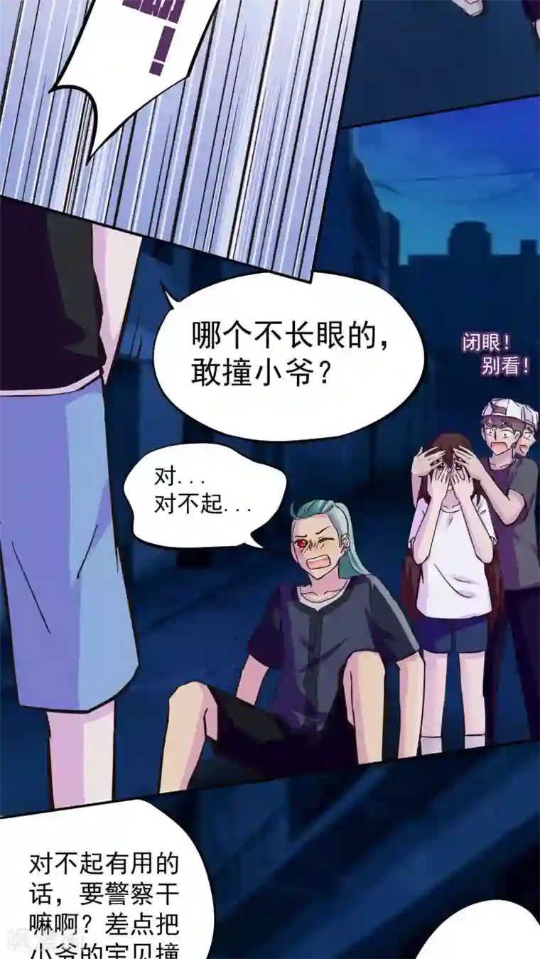 胖次异闻录Ⅱ第30话