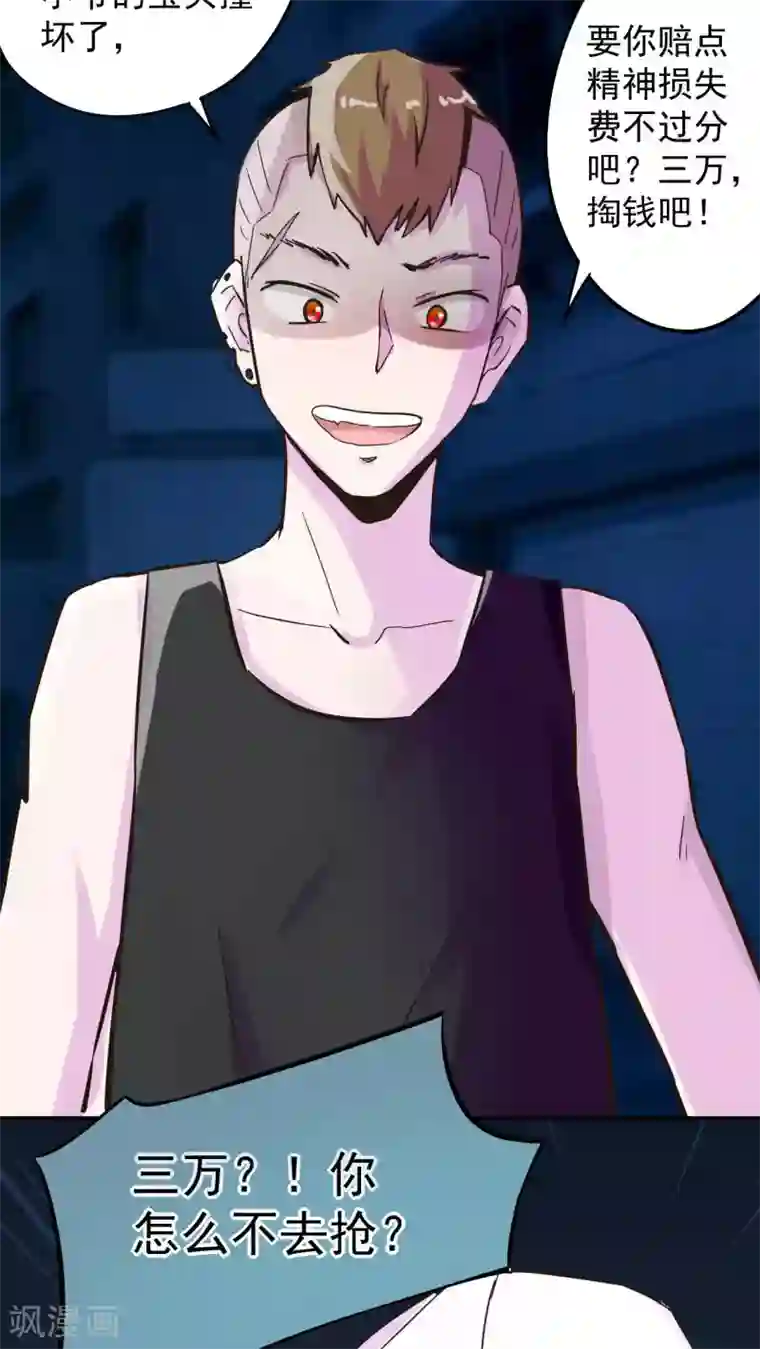 胖次异闻录Ⅱ第30话