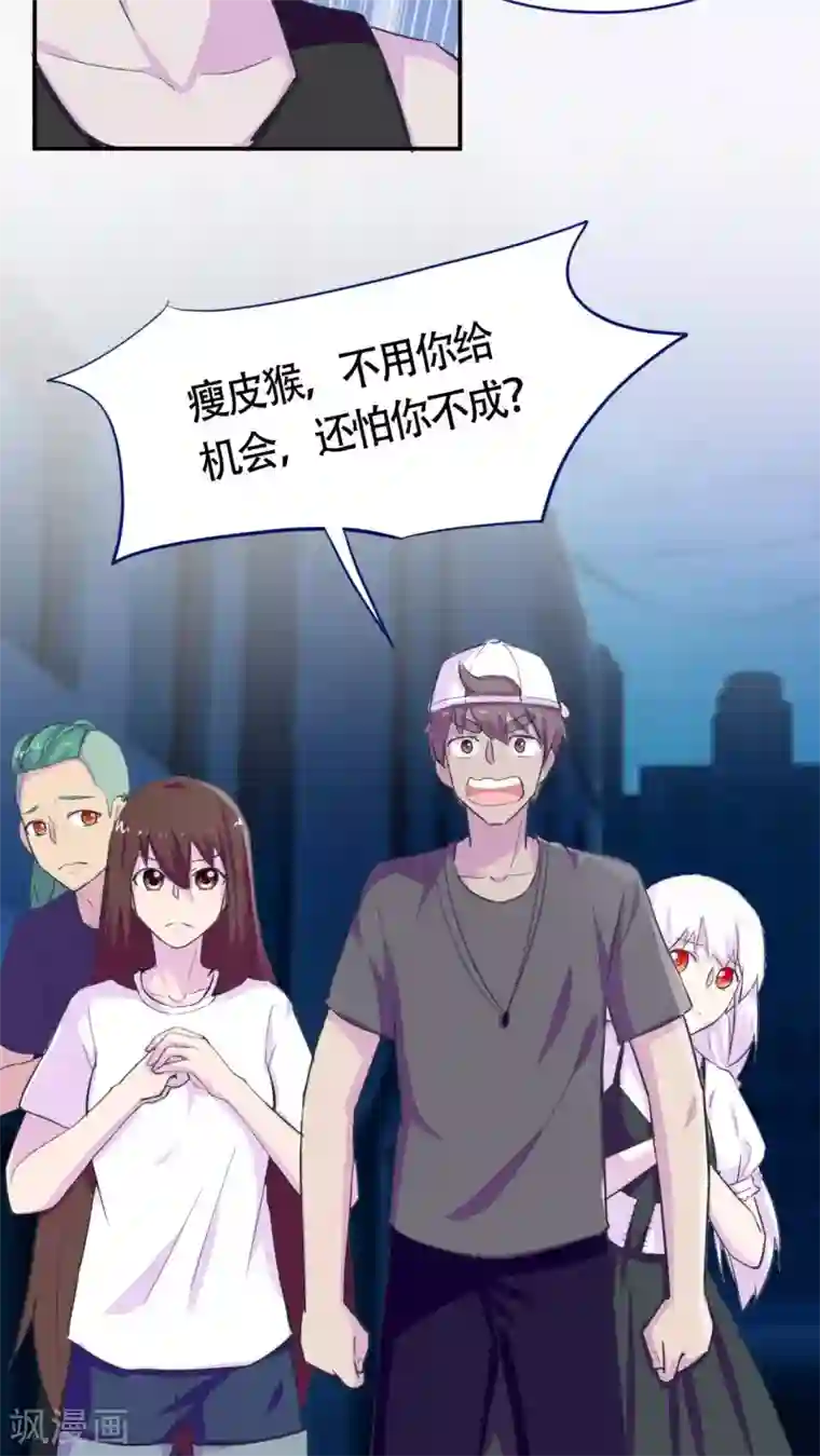 胖次异闻录Ⅱ第32话