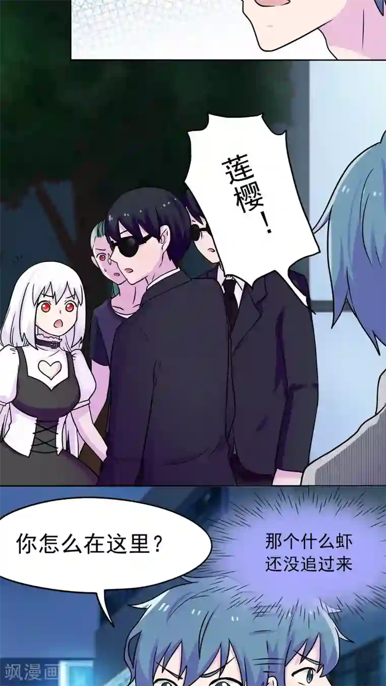 胖次异闻录Ⅱ第32话