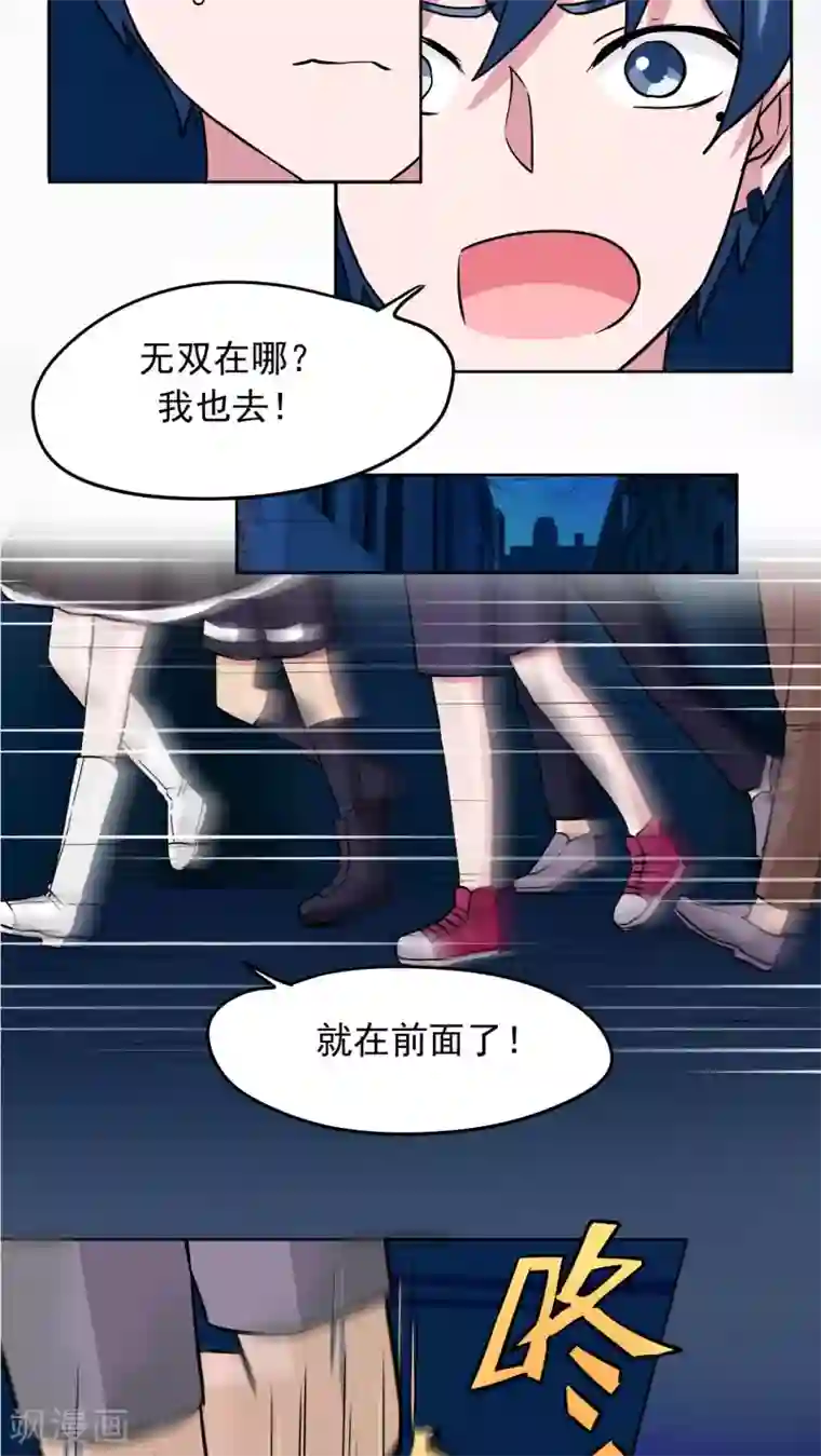 胖次异闻录Ⅱ第32话