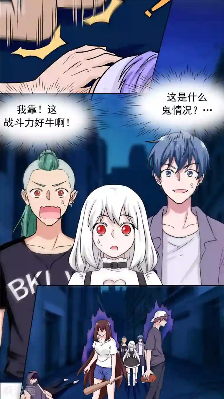 胖次异闻录Ⅱ第32话