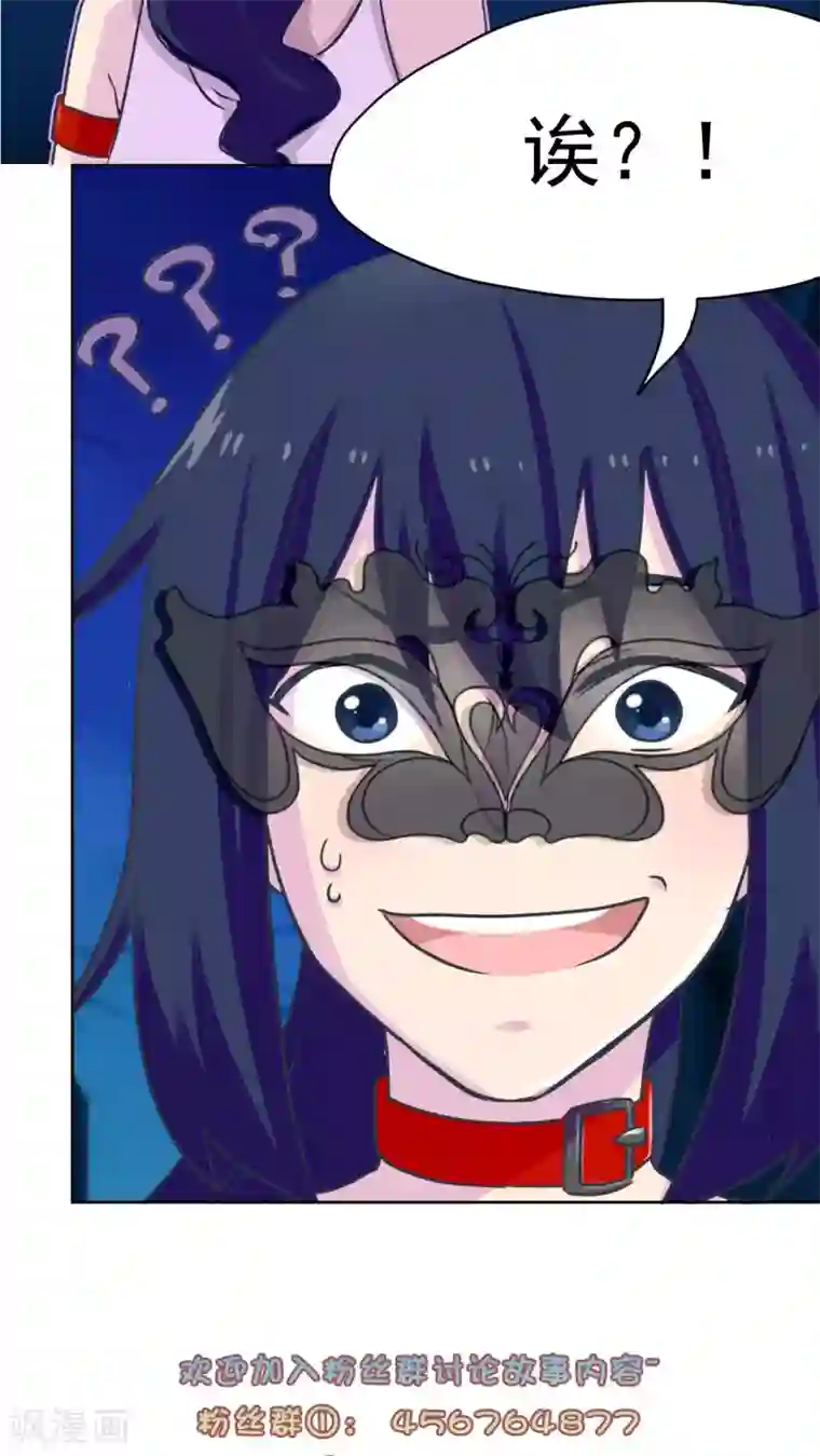 胖次异闻录Ⅱ第32话