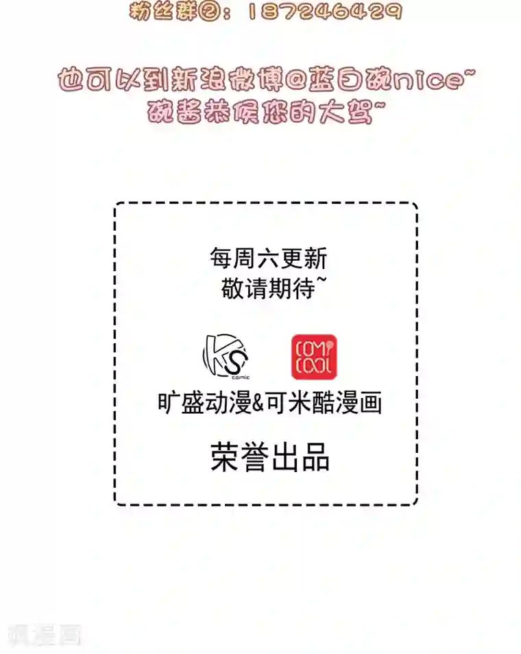 胖次异闻录Ⅱ第32话